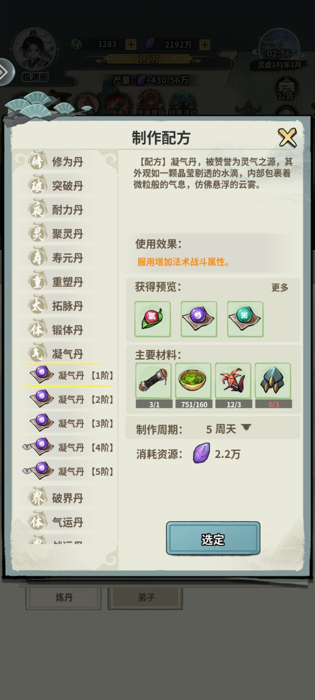 材料咋出呢 2