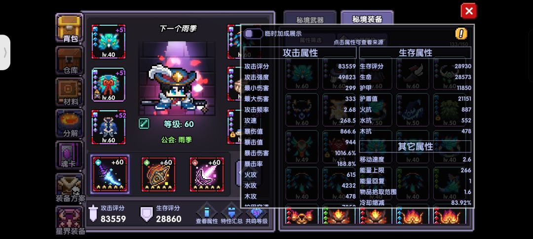 地牢20层boss，装备如何选择？ 3
