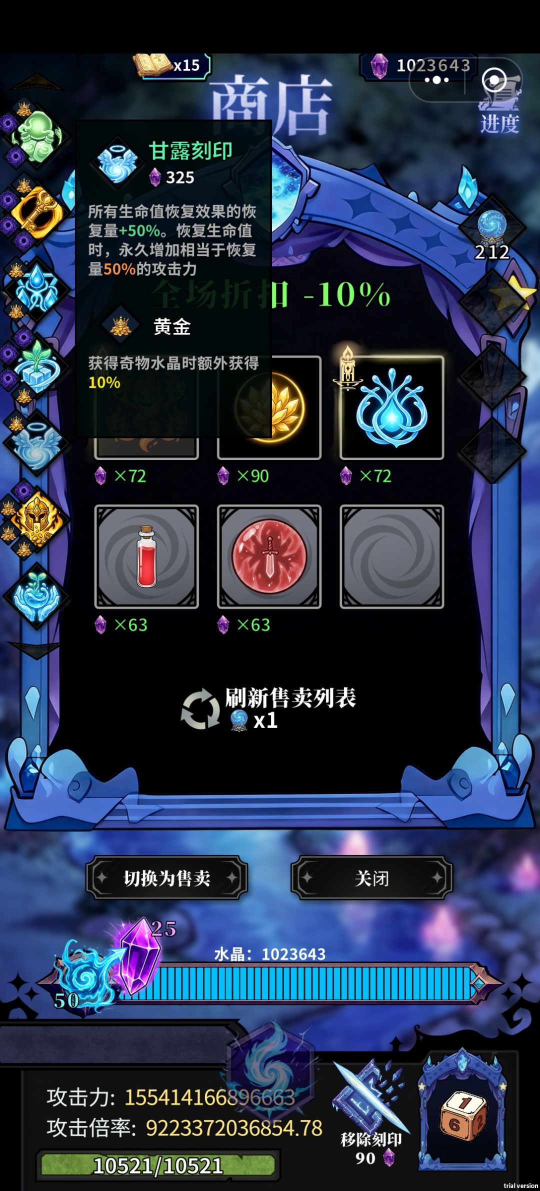 我已无限!疑似没有上限的攻击力? 7