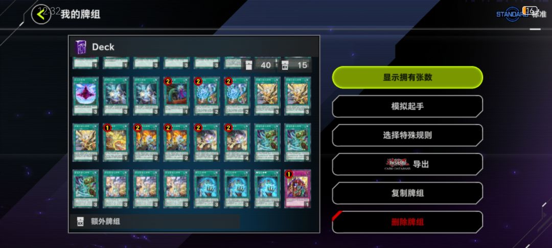 神碑~我的神 2