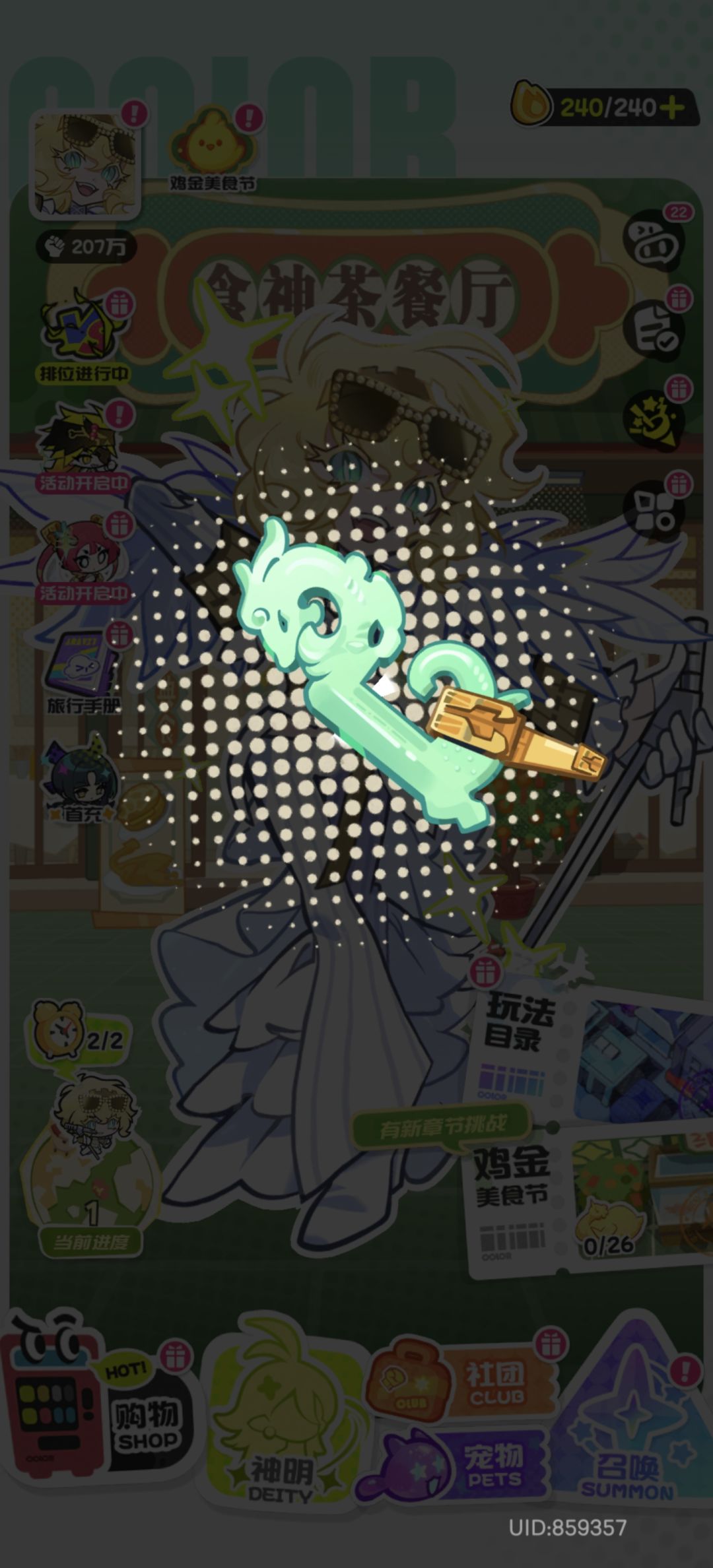 能进了 1