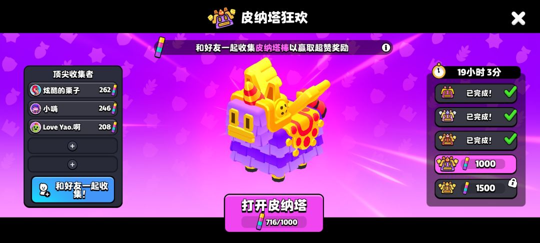 200以上加 1