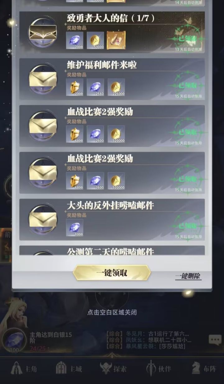 血战排名奖励发两次bug 平民不配玩这游戏呗截图