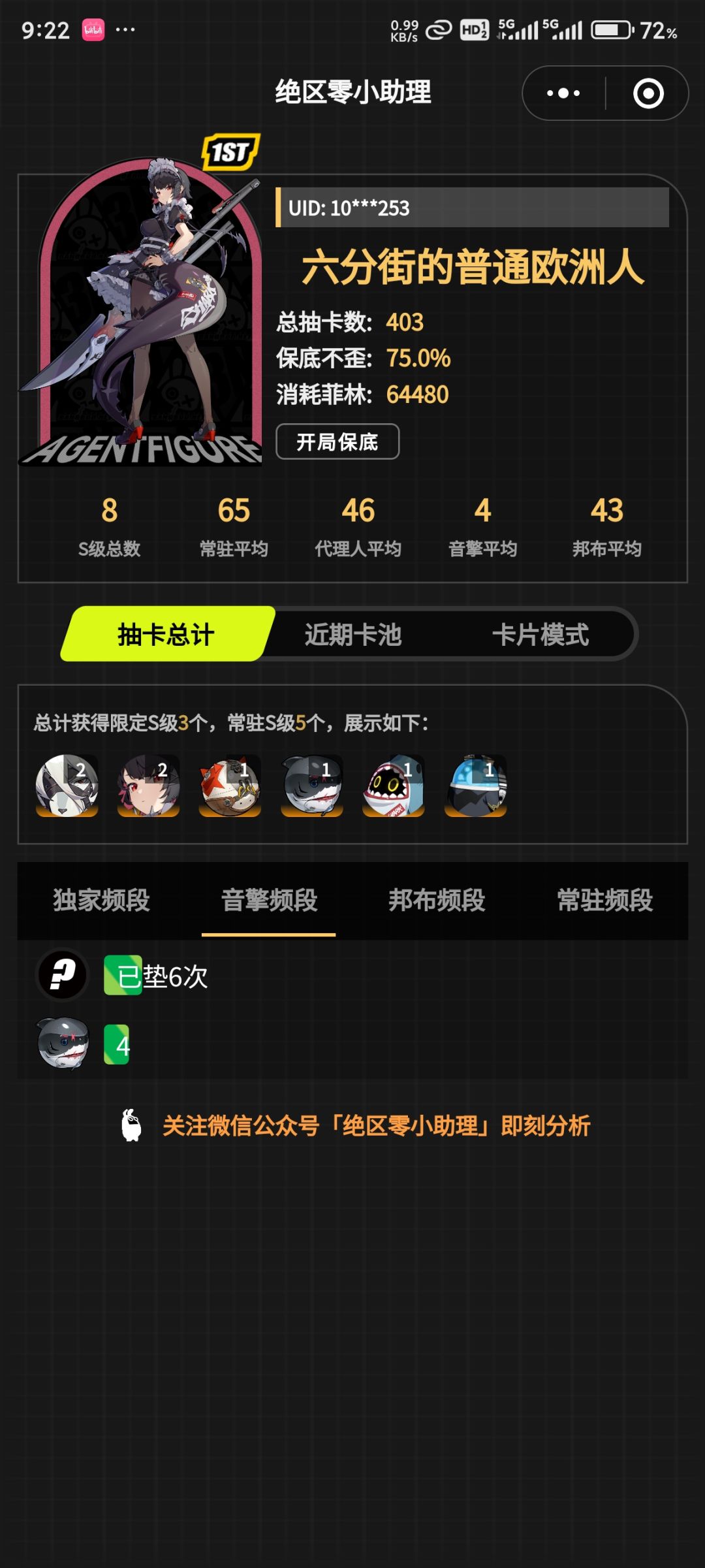 绝区零玩的最欧的一款游戏 2