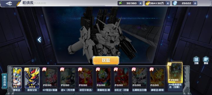 求配队截图