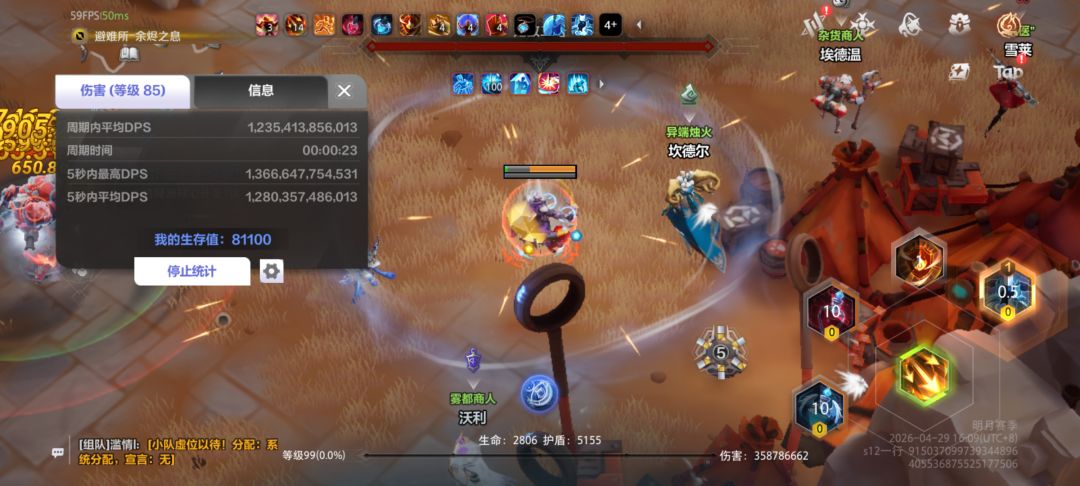 为什么?两次打桩伤害不一样? 1