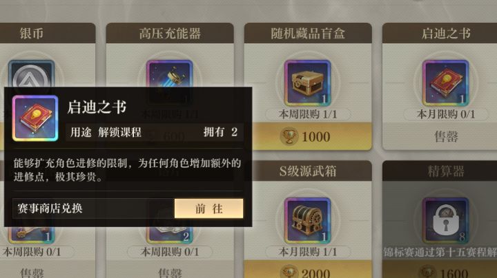 【有奖征集】本周锦标赛14-4无穿透过关教学参考截图