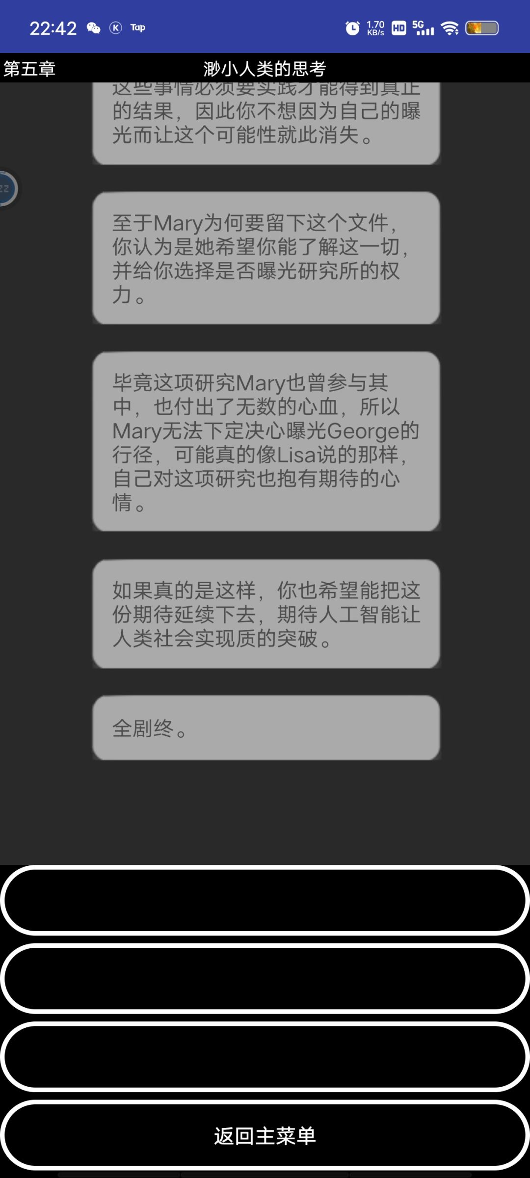 通关 2