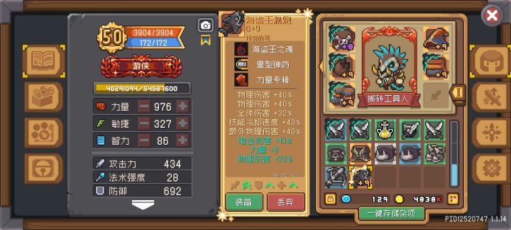 强化词条果然还是很难追。截图