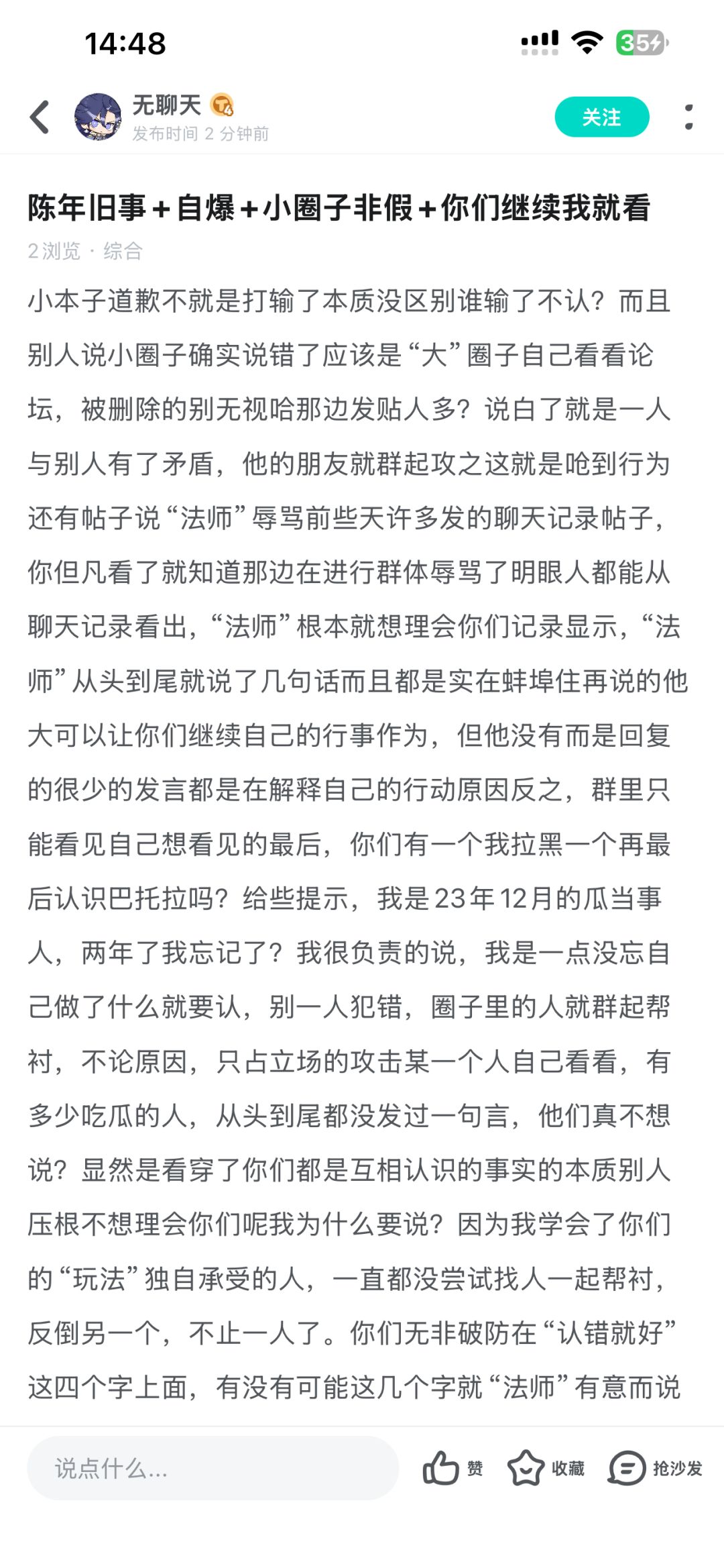 在害怕什么 1