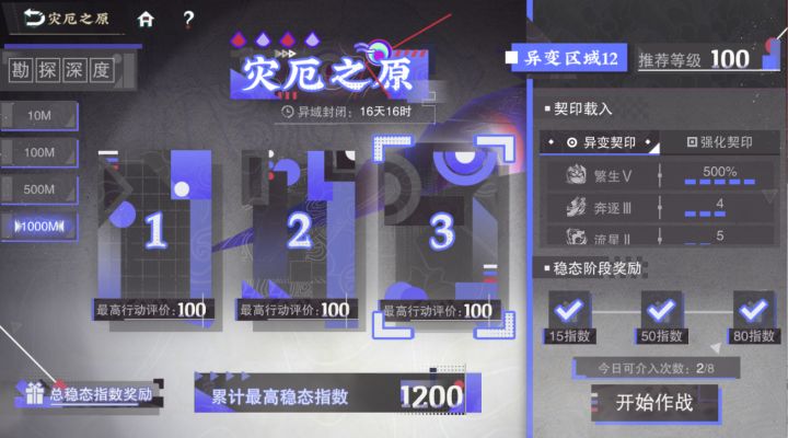 3.3下打卡截图