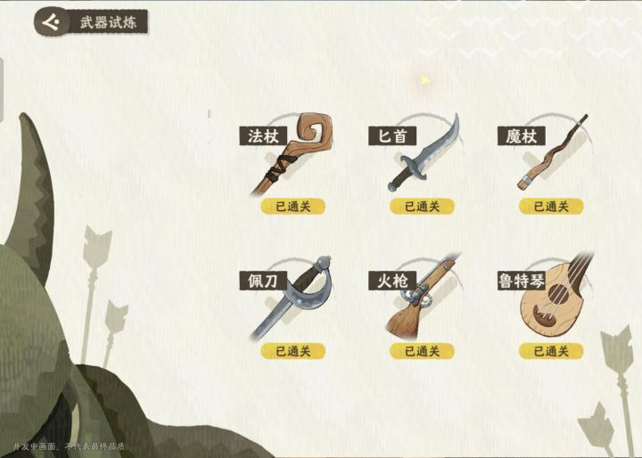 改截图