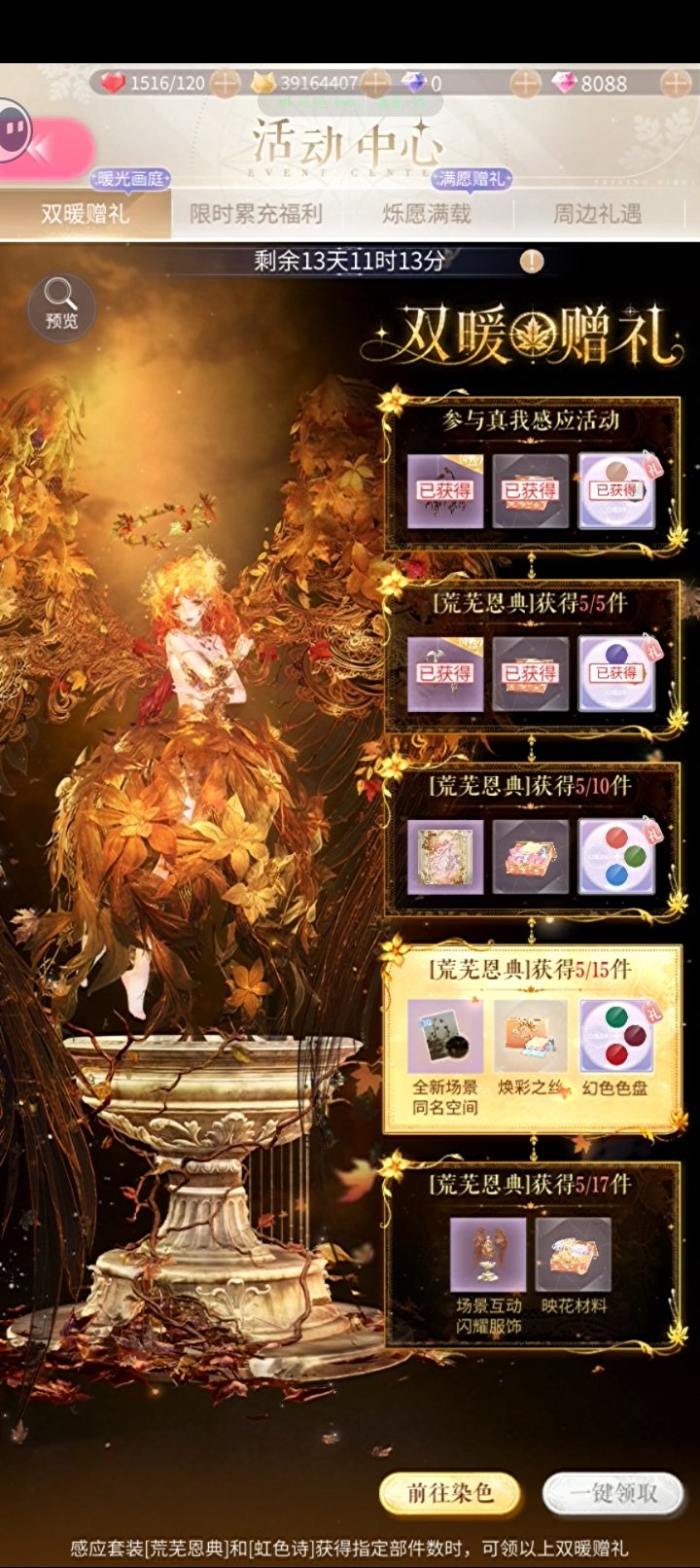 问问这个复刻还有吗截图