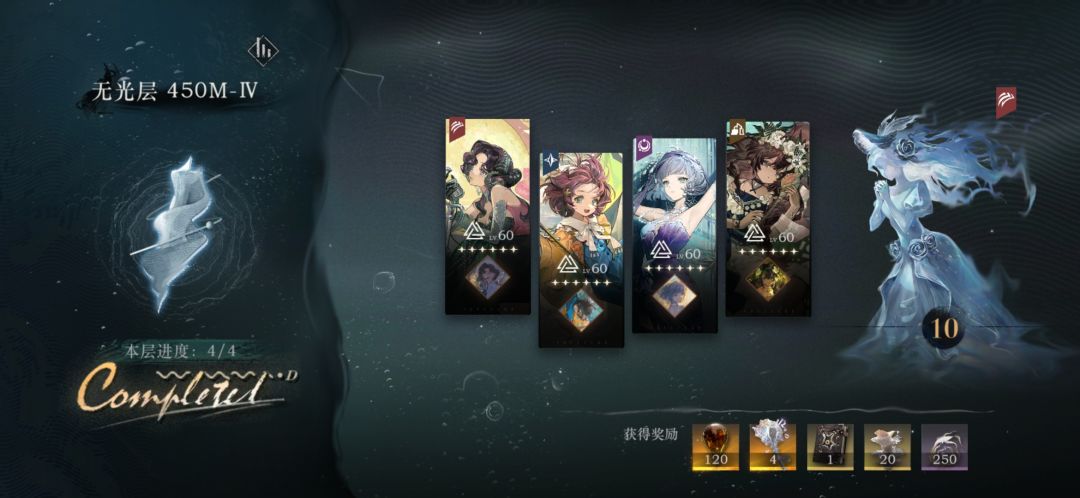 迷思海450m通关记录 7