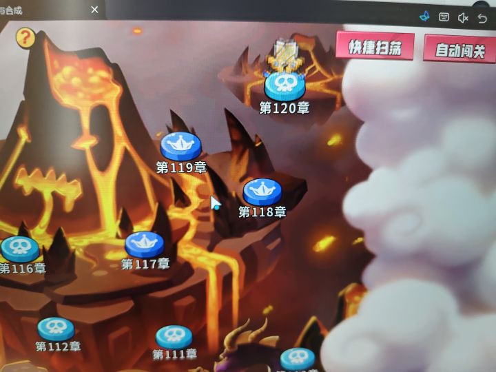 6600的鸡能无卷第一次过120吗?截图
