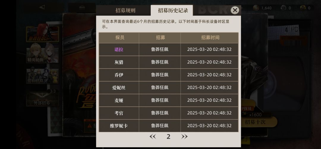 是记录有问题还是什么问题?不是保底80? 2