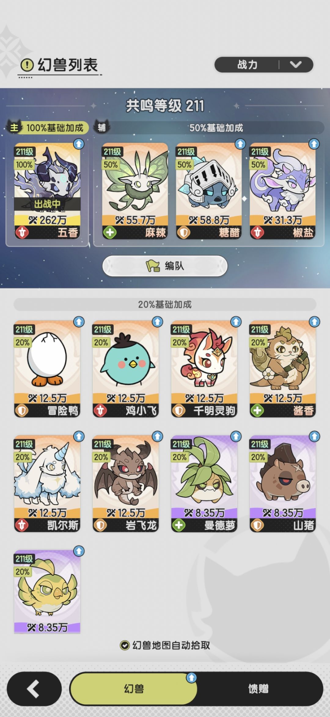 羽最后一个副本记录 3