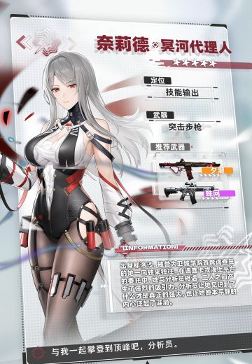 「天启者图鉴鉴赏 | 奈莉德-冥河代理人」