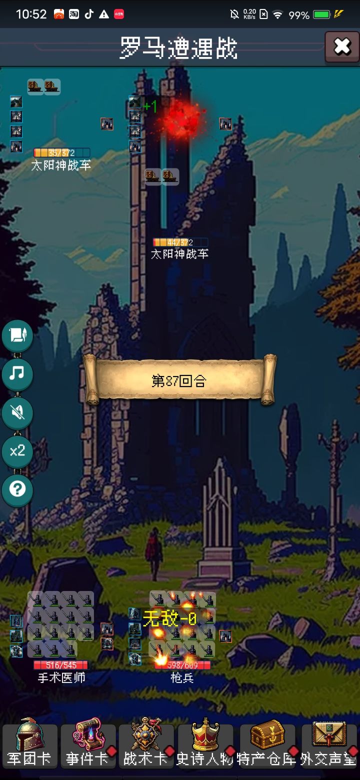 论坛打卡第4天截图