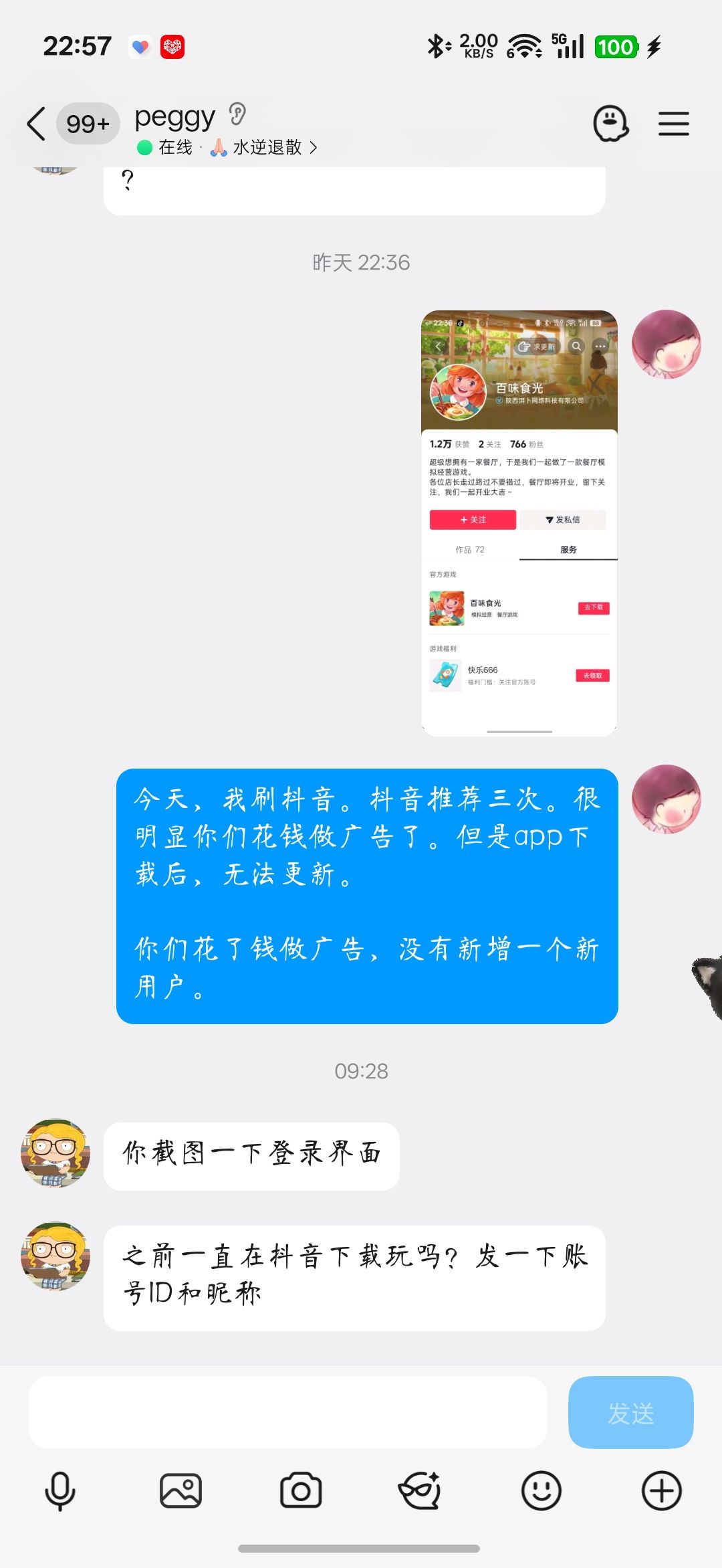 这游戏要倒闭呀。 2