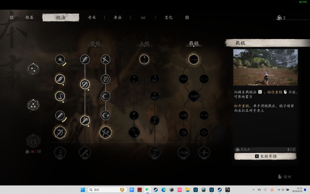 有鸣潮基础的玩黑神话悟空有优势 2