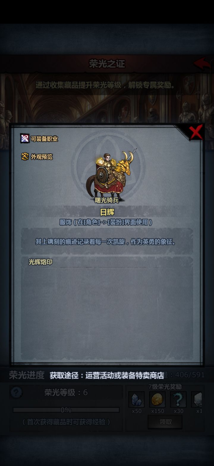 即将返场了截图