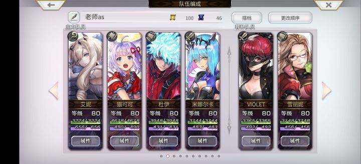 【雪丽妮开眼五战】只有艾妮没有炼金妹截图