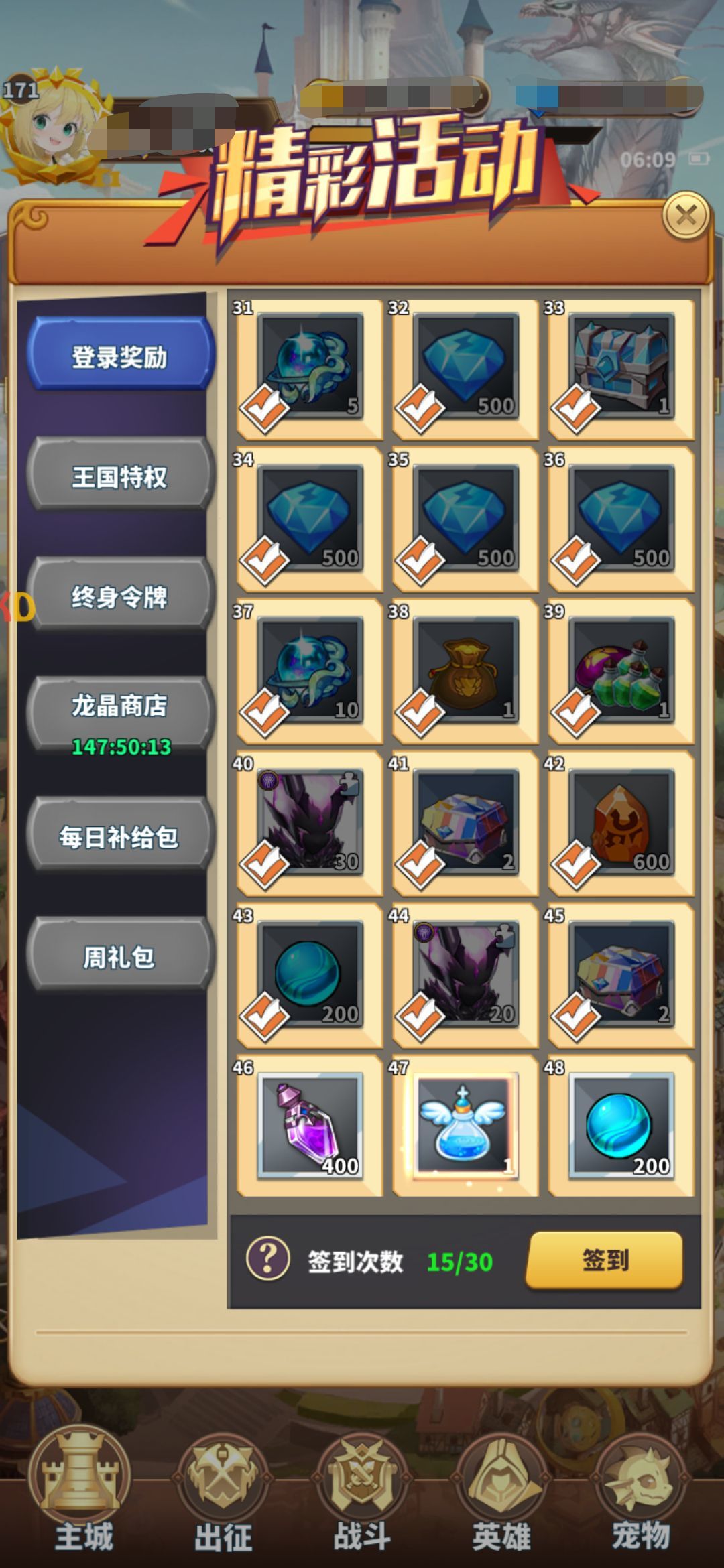 第一套15----记录贴 2