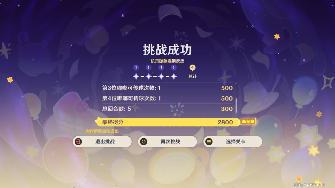 最后还是没完全看懂怎么计分 2