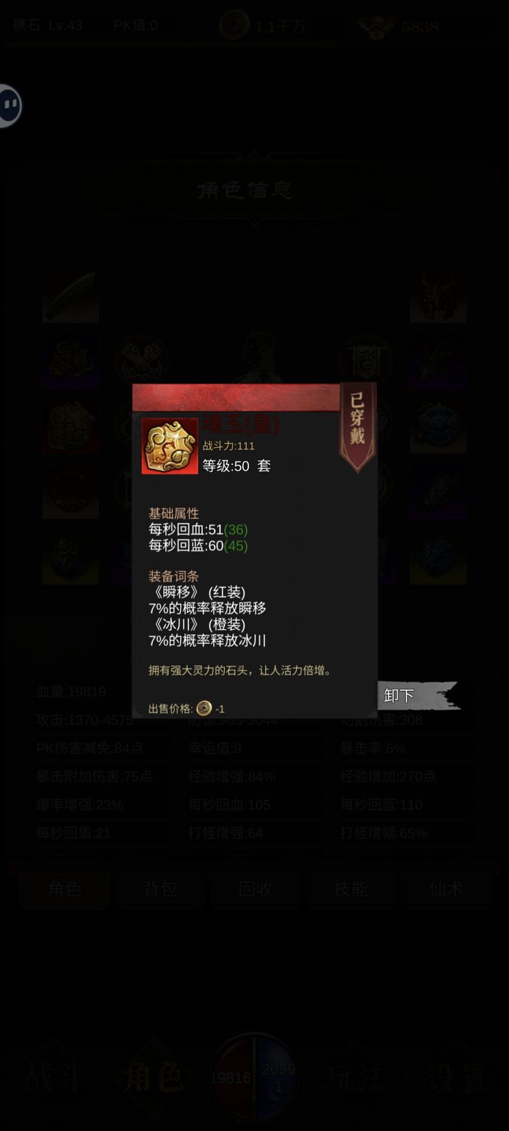 请问，这里的属性是什么意思？有多少种属性可以刷截图