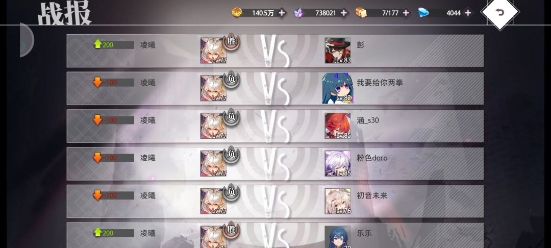 励志上王者拿碎片第六天 1