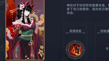 火系-妖狐 5级通关 地狱三