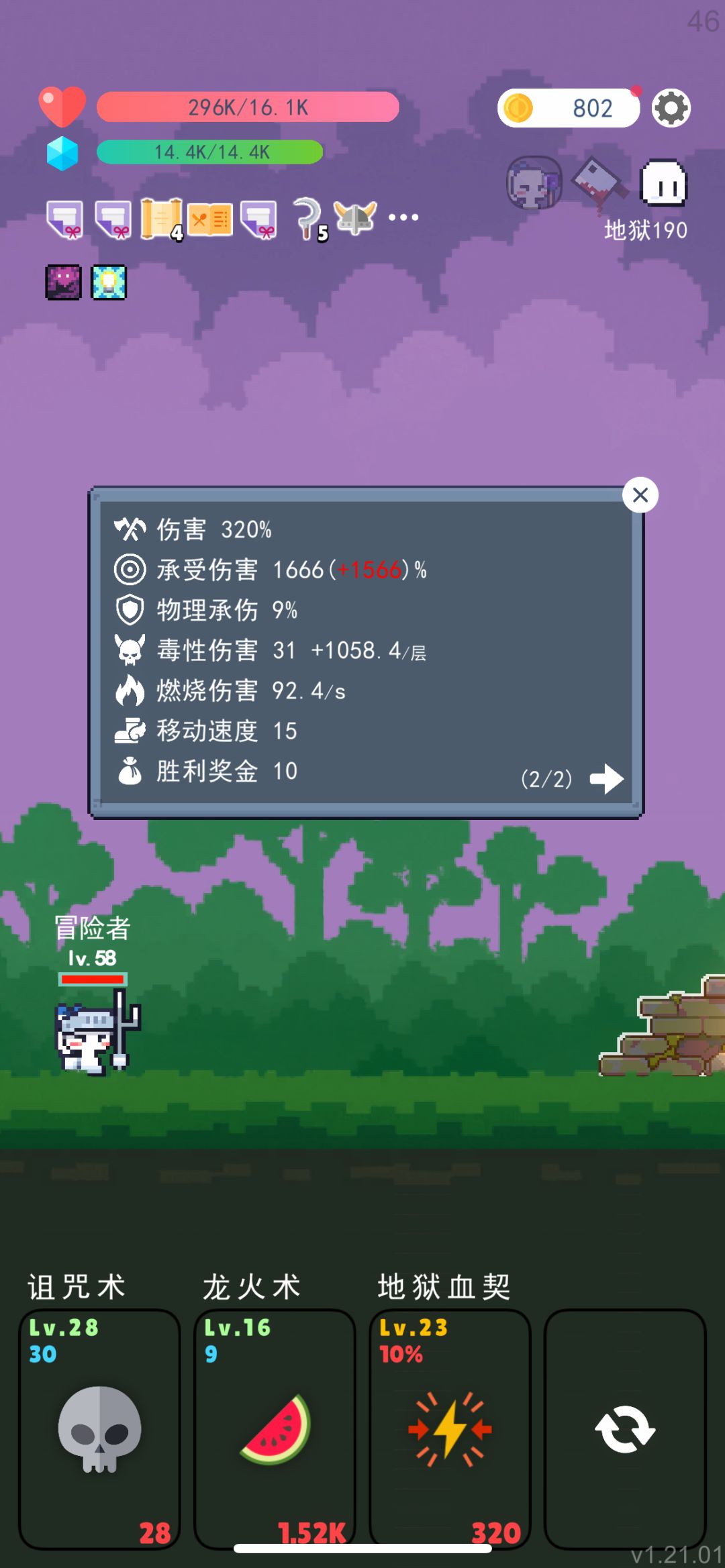 被boss秒杀的原因或许找到了 1