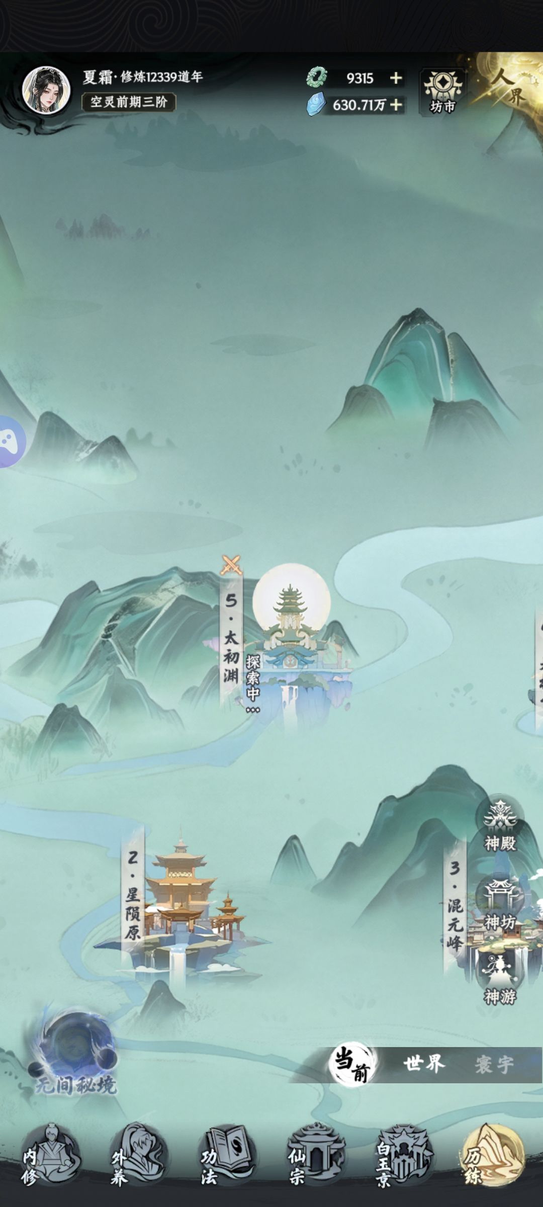 继续蠕动 1