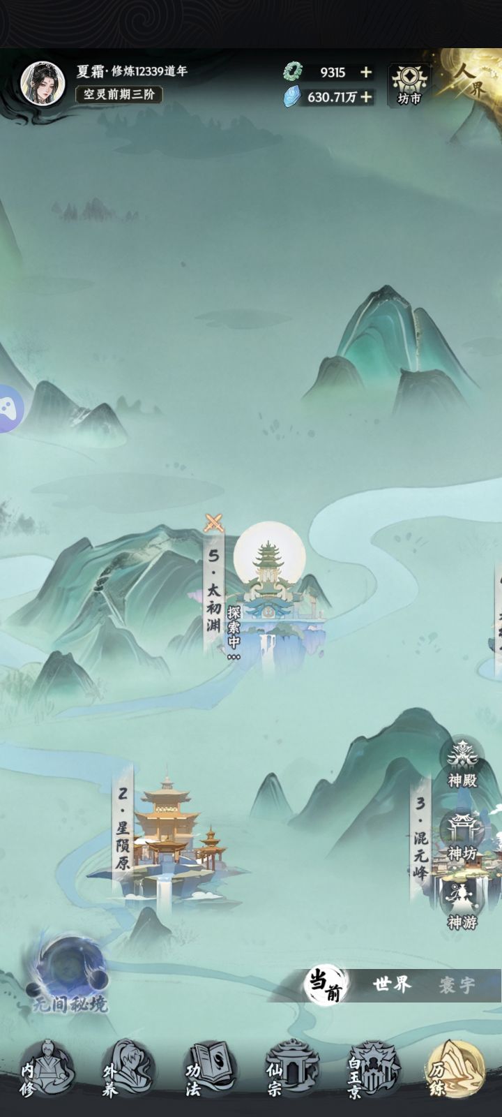 继续蠕动截图