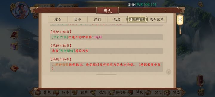 逆天战神截图