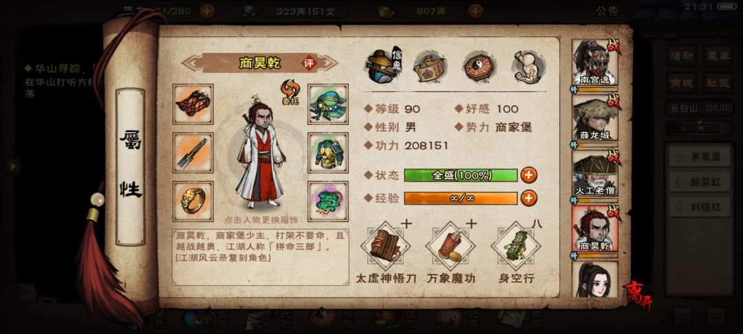 大佬们,我这个面板能过厂狱吗 7