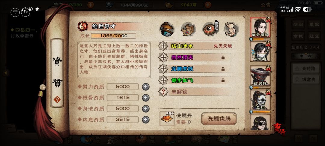 求助!月卡党元宝非常紧凑,换不换央蛮 12