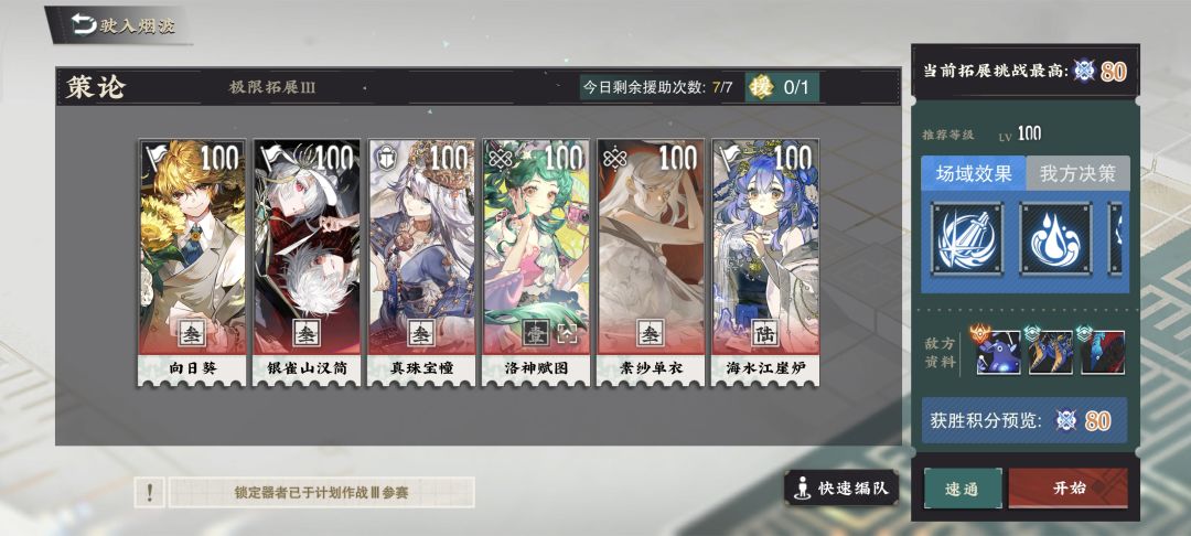 打卡一下高难 2