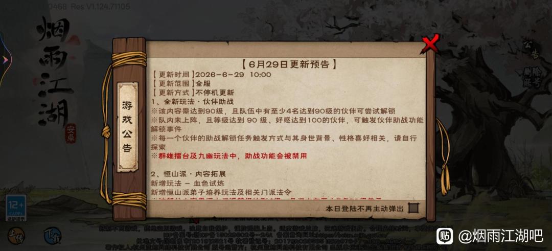7月更新，最新助战攻略截图