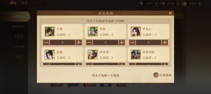 那个好用?截图