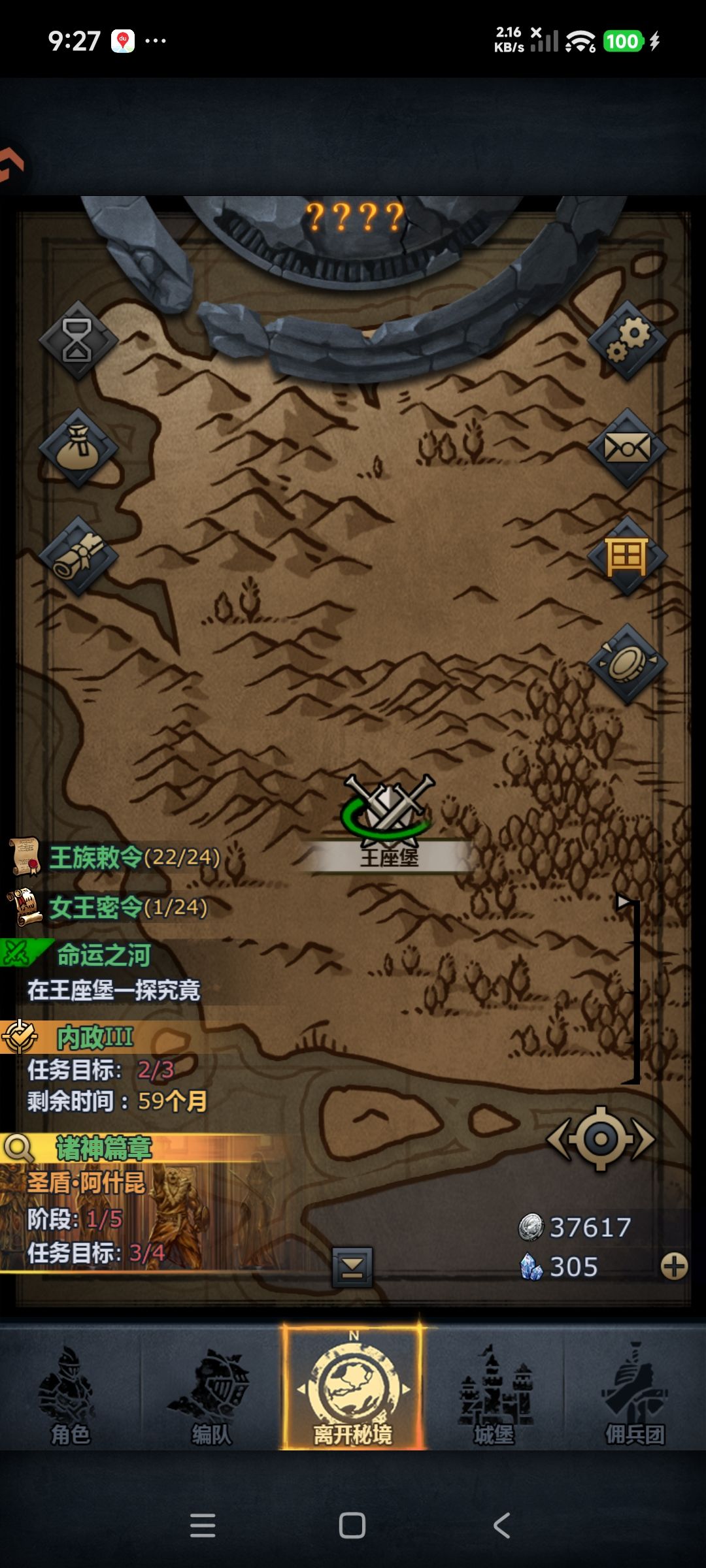 求大神指导,这个怎么打啊,我阵容能打么? 2