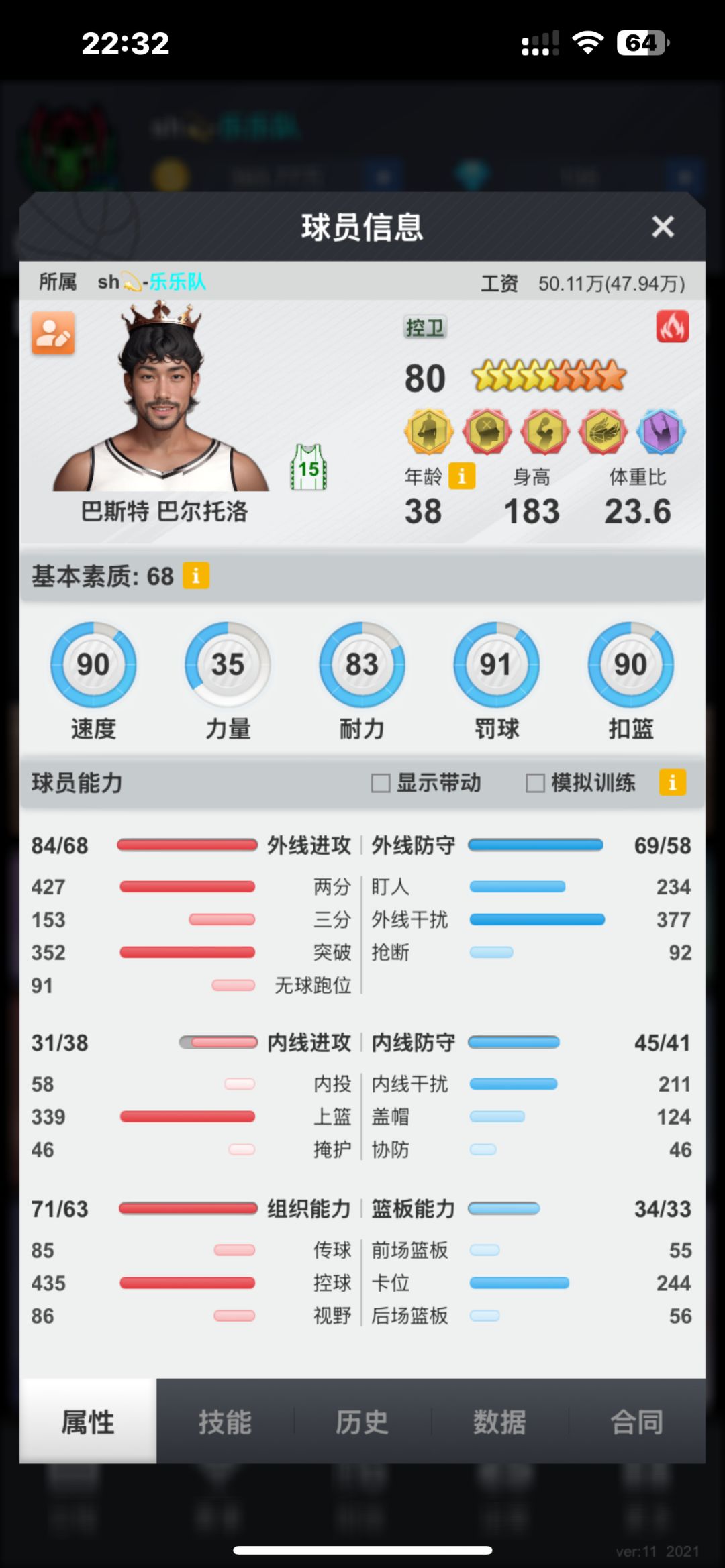 为我的30元战神留贴留念 2