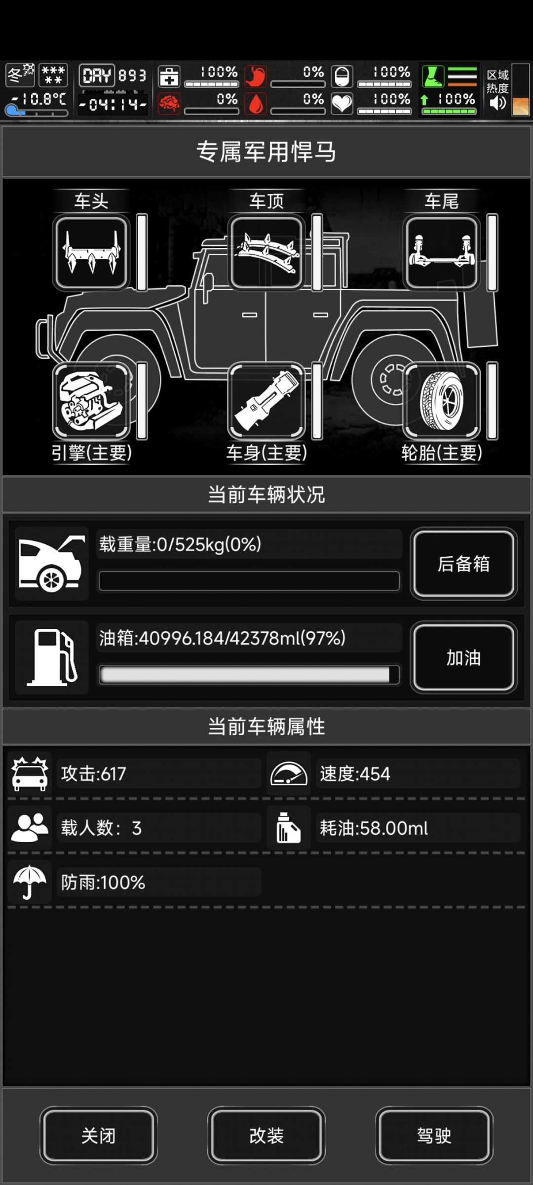 感谢这次活动让我把车配件都集全了 3