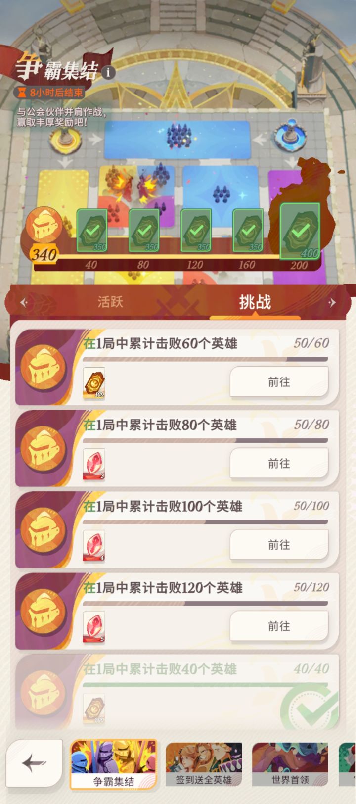 给人看的公会战截图