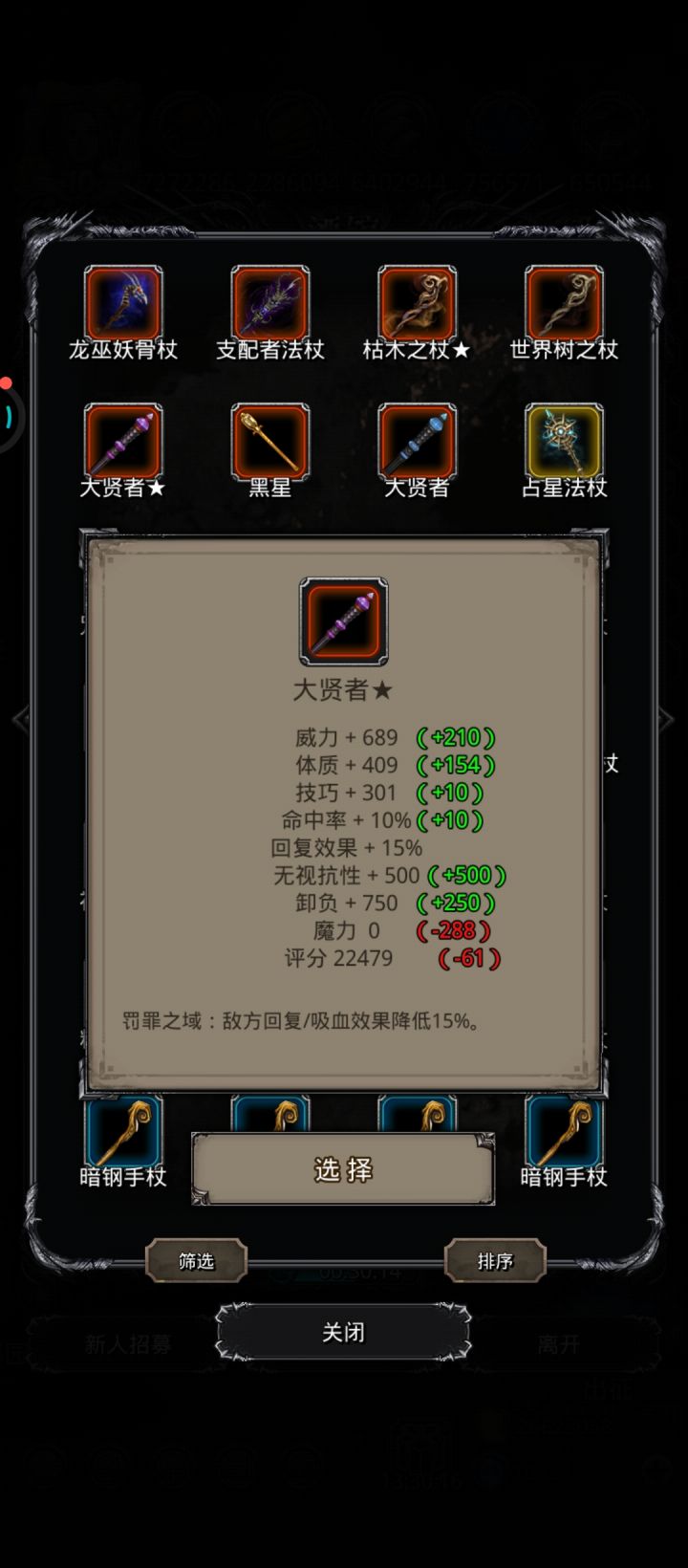完了,没注意,血亏三红锭截图