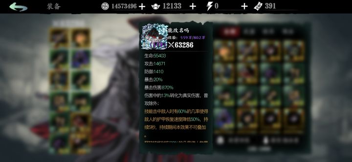 怎么提攻击力啊?截图