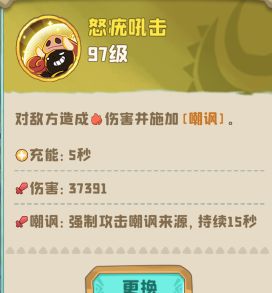 刚鬣盾卫(近战)技能介绍 2