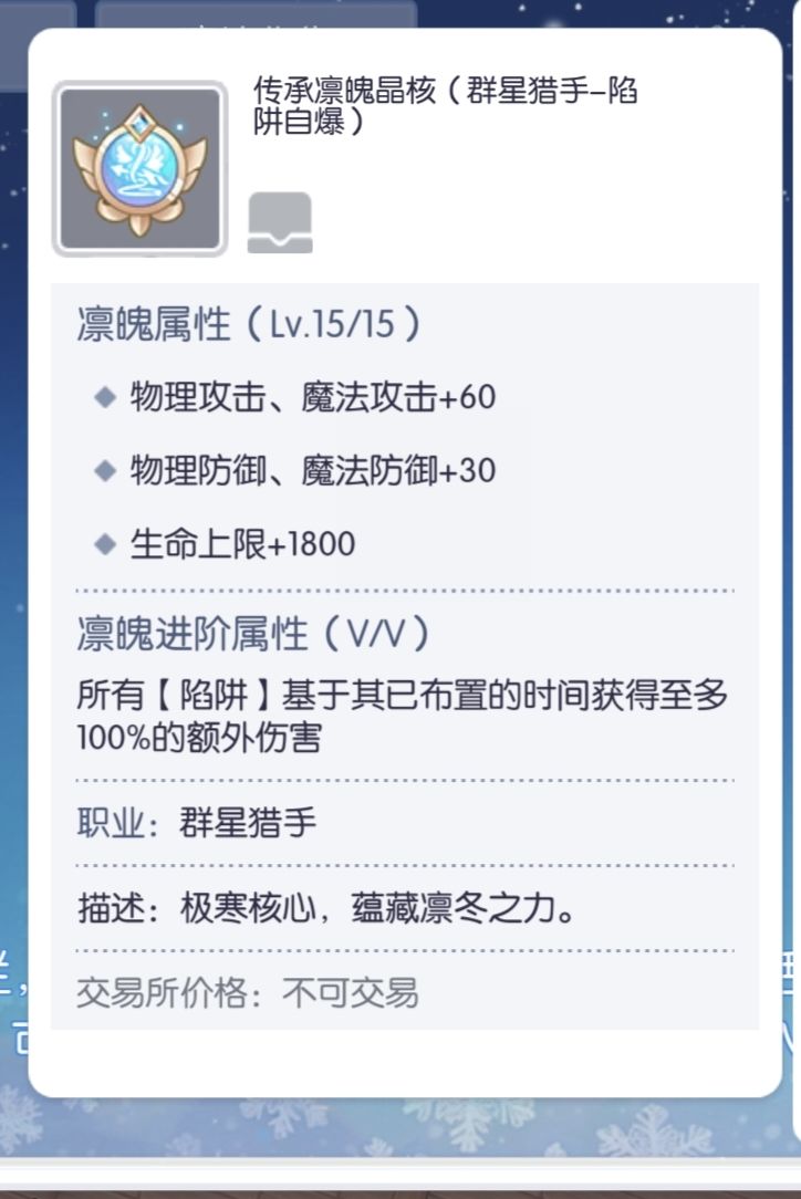 凜魄强度过低 3