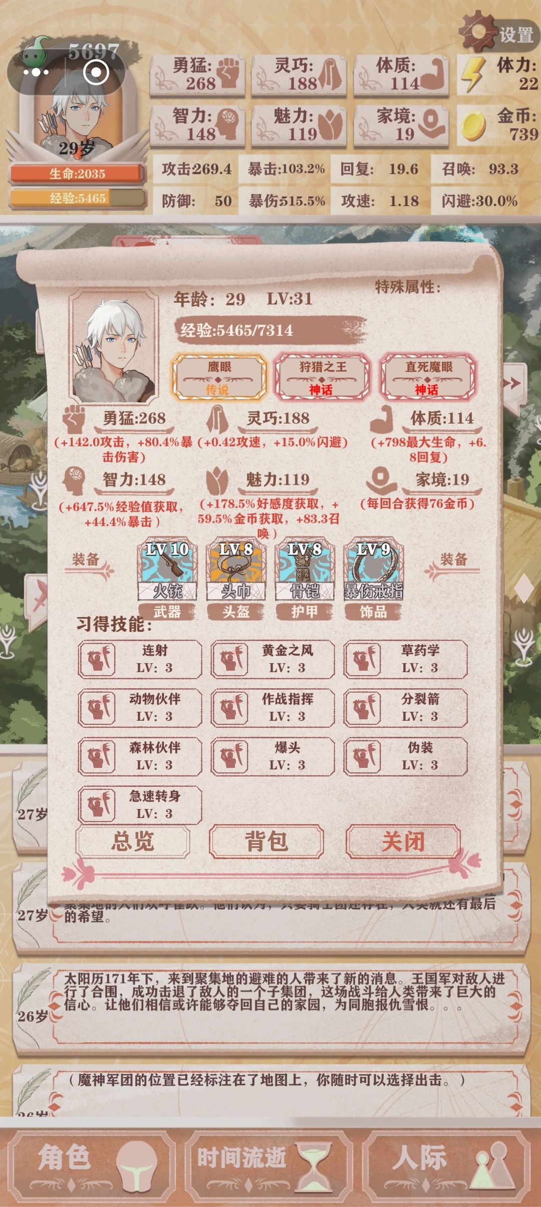 (残一猎)好猛的暴击流,无死逃打完魔神 1